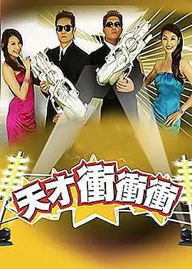 《奔跑吧兄弟8》综艺海报