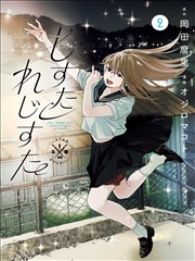 《重生之我在都市修仙》短剧封面